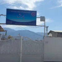 مرکز تخصصی درمان اعتیاد در خراسان جنوبی