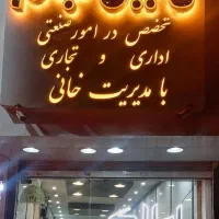 متراژ-3500سالن1200متر-اداری-برق-400-گاز-قوی-اب-چاه