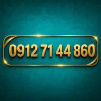 سیم کارت 912