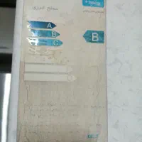 یخچال یخساران درحد