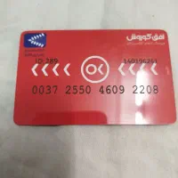 بن کارت افق کوروش