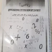جزوه اساتید برتر کنکور تجربی