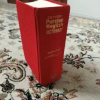 فرهنگ لغت انگلیسی به فارسی