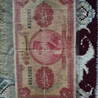 دو عدد اسکناس قدیمی