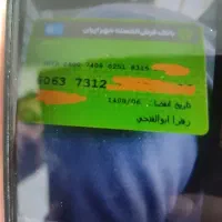 مدارک گم شده