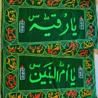 سفره حضرت رقیه ،ام البنین ،سفره صلوات