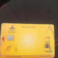 کارت سوخت پراید پیدا کردم