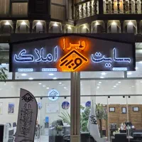 ۹۵و ۱۱۵متری/اقساط بلند مدت/سازنده معتبر