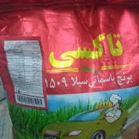 برنج هندی