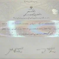 اخذ مدرک تحصیلی کمترین قیمت