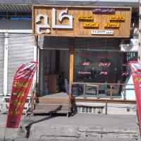 فروش و نصب تمام دکوراسیون داخلی