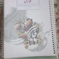سلام کتابهای سال هشتم درحد