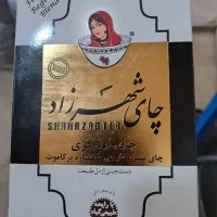 چای شهرزاد