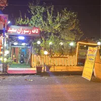 اجاره کافه بلوار فرحزادی
