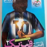 کتاب کنکور فیزیک یازدهم