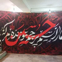 پرچم مذهبی محرم