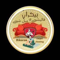 مبل شویی وقالیشویی شستشوی مبل در محل کرج