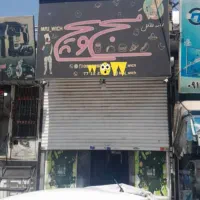 اجاره مغازه ۶۰+۶۰متر زیر زمین بالکن فست فود فلافل
