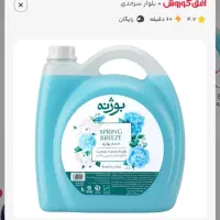 تایدومایع دستشویی بوژنه وپاکنازوحیات