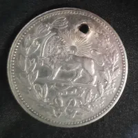 سکه قدیمی احمد شاه قاجار و مظفرالدین