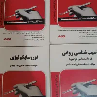 دکتری روانشناسی