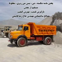 بیس دوبارشور M80 استخر سقف(مصالح سیمان ماسه قاسمی)