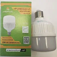 لامپ ۲۰ وات پارس شعاع