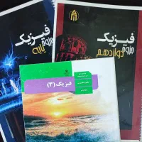 تدریس خصوصی فیزیک کنکور و امتحان نهایی