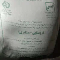 ارد شعله دزفول