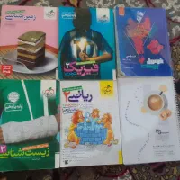 کتاب و جزوه