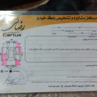 ریو مدل ۸۹ سفید