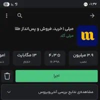 طلای رایگان هدیه بگیر