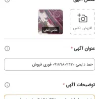 فروش سیم کارت دایمی رند وجذاب ۰۹۱۸۹۸۰۴۴۲۰