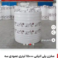 مخزن از ۱۰۰۰ تا ۳۰ هزار تولید مستقیم از کارخانه