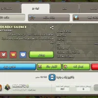 درخواست عضو برای کلن کلش