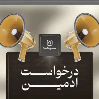 ادمین پیج پزشکی زیبایی