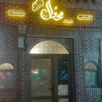 ۷۵ متری حاشیه20متری کوی امیر