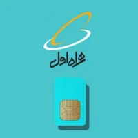سیم کارت رند با شماره ****0917111