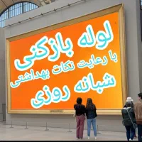 لوله بازکنی و چاه بازکنی فوری در قم شبانه‌روزی