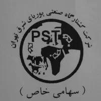 استخدام آبدارچی