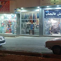 مغازه فروشی