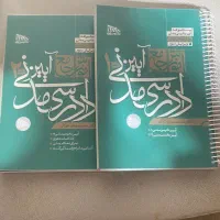 کتاب های  حقوقی ازمونی