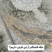 دو تخته فرش ۱۲ متری وینتیج