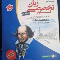 زبان تخصصی‌ کنکور گرامر کاربردی زبان انگلیسی اناری
