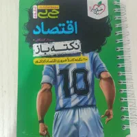 کتاب تستی رشته انسانی سال دهم