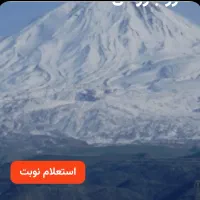 نوبت دهی مرزنشین