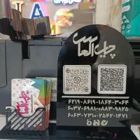 چاپ و تبلیغات کارت ویزیت،تراکت، و کلیه امورات چاپی