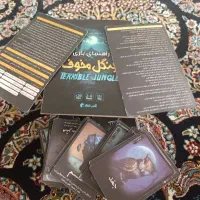 کارت بازی جنگل مخوف
