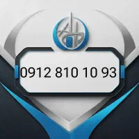 سیمکارت  0912.810.10.93  ده دهی ازاول