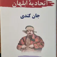 کتاب|کتاب و مجله ادبی|تهران, اختیاریه|دیوار